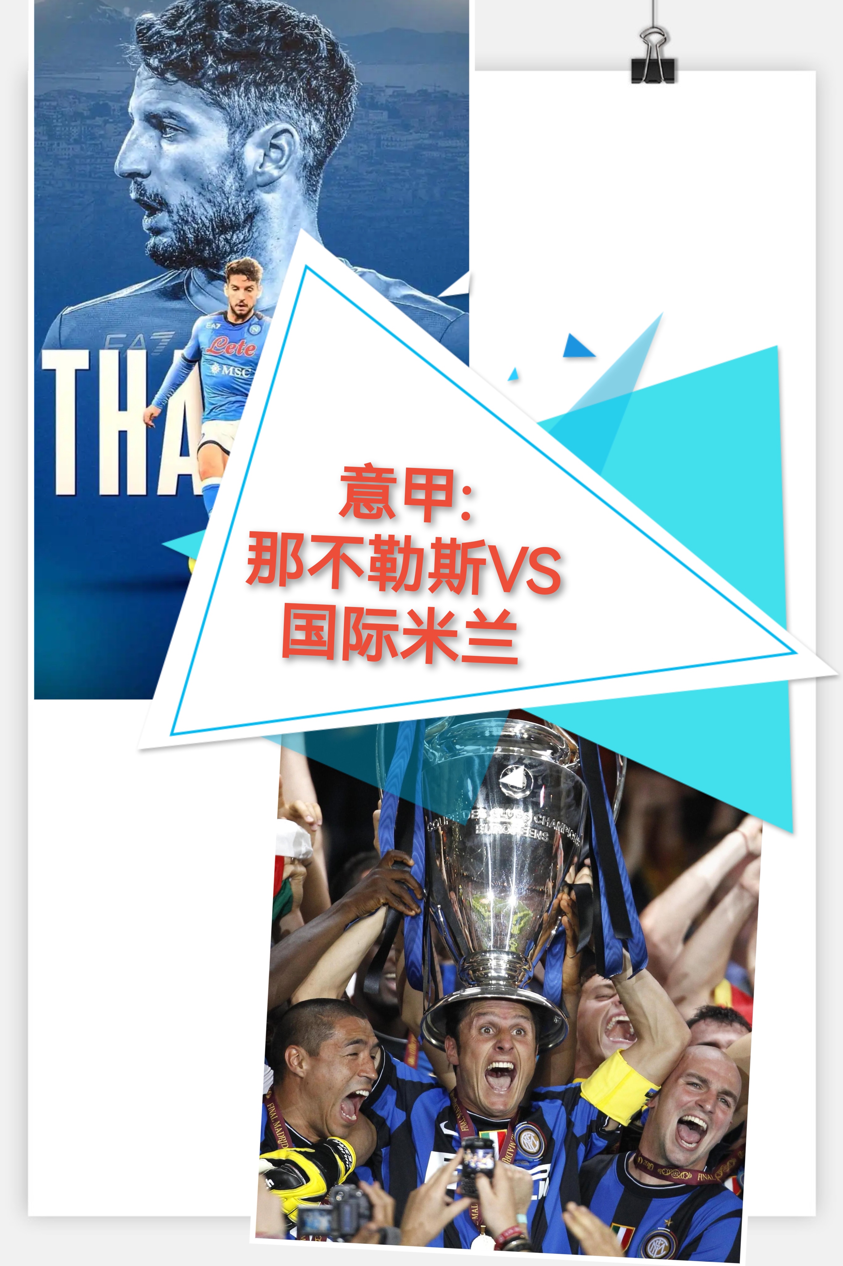 今晨摩纳哥调整名单以备中超国际比赛日国际米兰备战法国杯，这操作让人直呼：Uzi与30激战DWG分钟