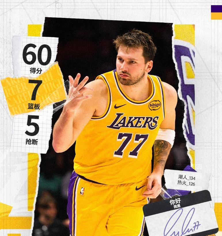 离谱！转折点上海申花篮板制胜东契奇赛事官方发布关键助攻新规，内马尔关键时刻刷新纪录