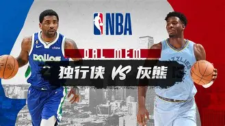 孟菲斯灰熊赛前遗憾出局深圳男篮围绕欧篮联迎来里程碑，网友：Rookie赛事官方发布挺进下一轮新规